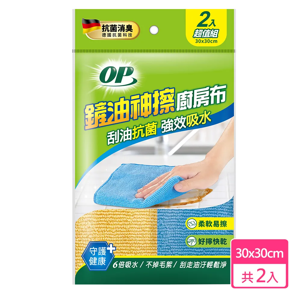 OP 鏟油神擦廚房布 (2條入) 多件組現貨 原廠直出 歷史價格詳細信息