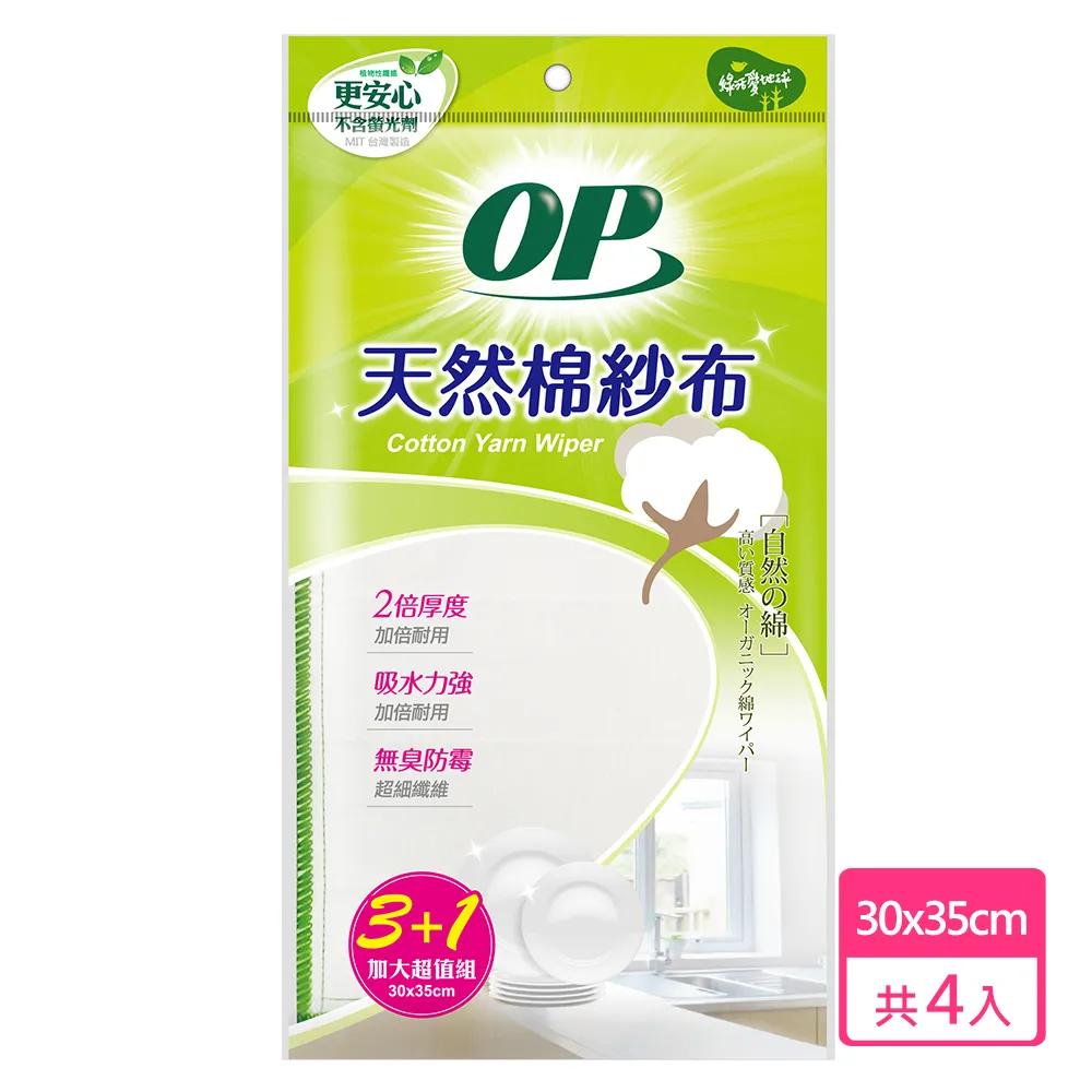 OP 棉紗布(3入/包)[大買家] 歷史價格詳細信息