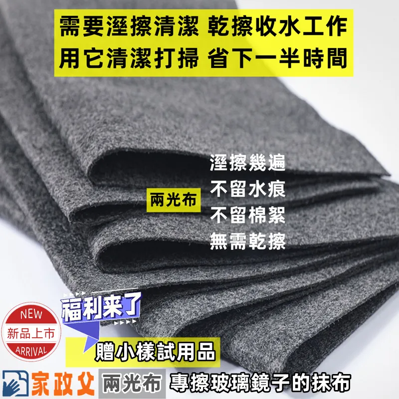 家政父((兩光布))溼擦玻璃鏡子專家(5入/包) 歷史價格詳細信息