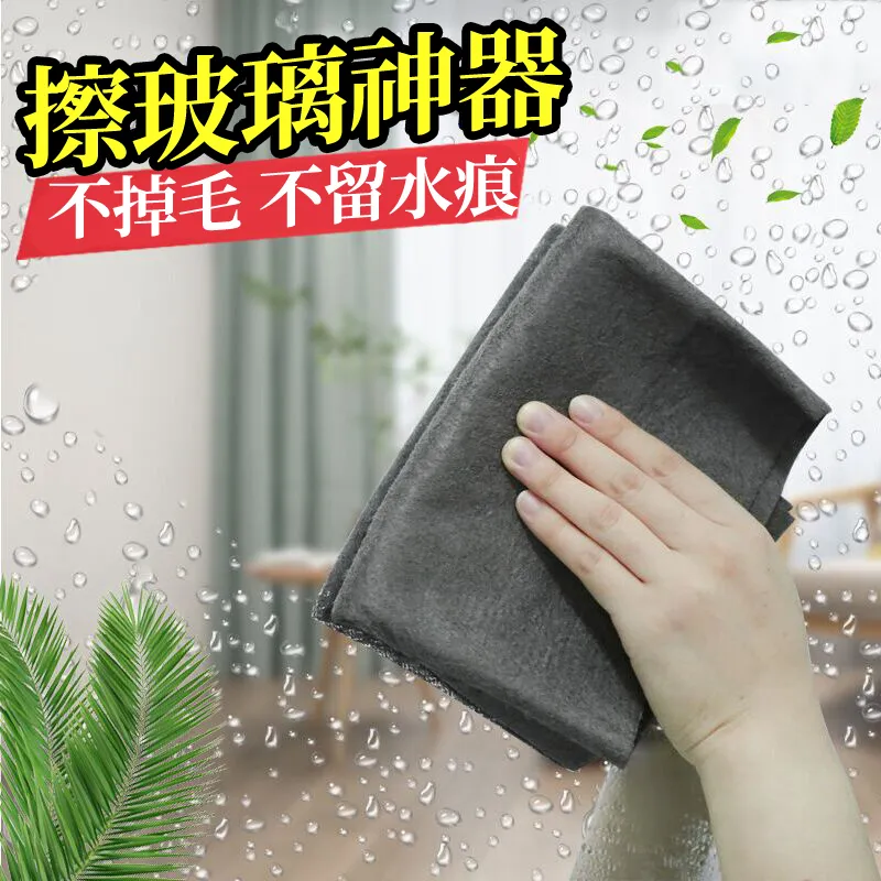 魔力抹布擦玻璃專用加厚無痕無水印擦鏡子神器家用魔力布吸水抹布 歷史價格詳細信息