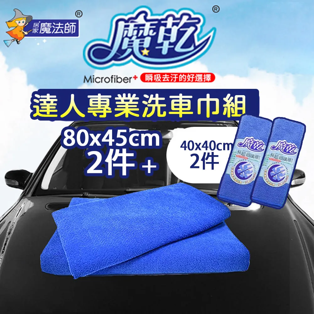 專業洗車九件組合包 FI-KIT 歷史價格詳細信息