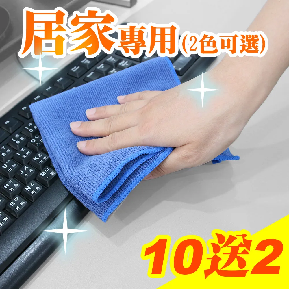 Yenzch 居家鏡面玻璃擦拭布/大尺寸 35*60cm RM-90015 歷史價格詳細信息