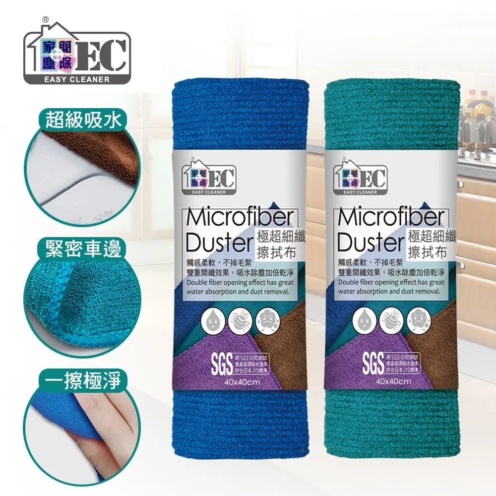 家簡塵除 極超細纖維擦拭抹布40x40 (小) 5+1入 歷史價格詳細信息