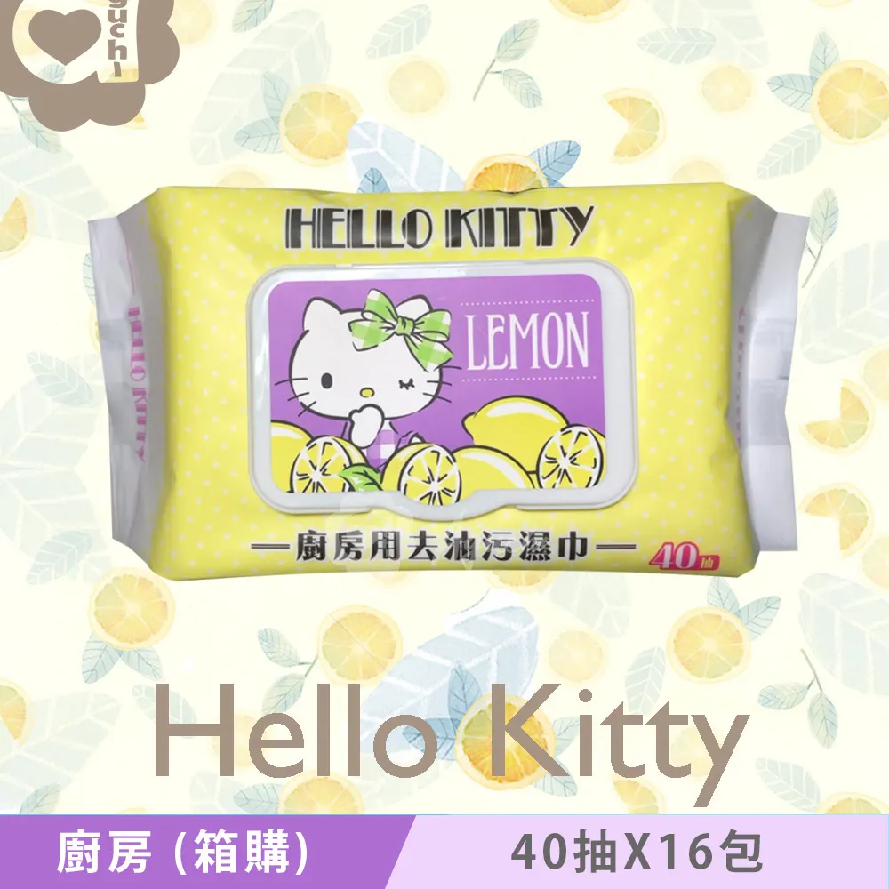 Hello Kitty 凱蒂貓 廚房用去油污濕巾/濕紙巾 (加蓋) 40 抽 添加檸檬清香及生薑精華 快速去污省時省力 歷史價格詳細信息