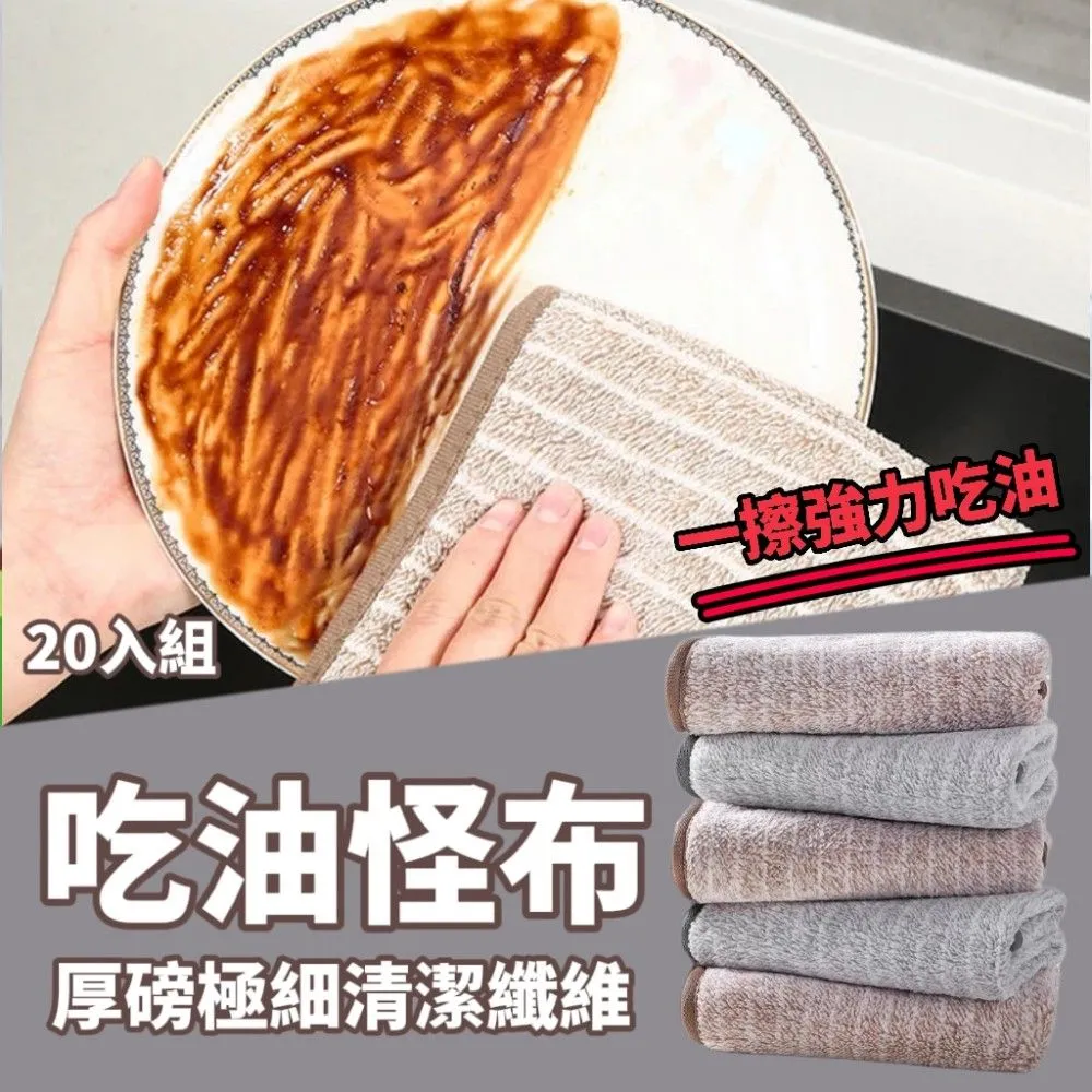 【吃油布】保潔淨 廚房油污清潔布40抽*6+隨身包30入*2 贈隨身包*10包+開瓶器*2 歷史價格詳細信息