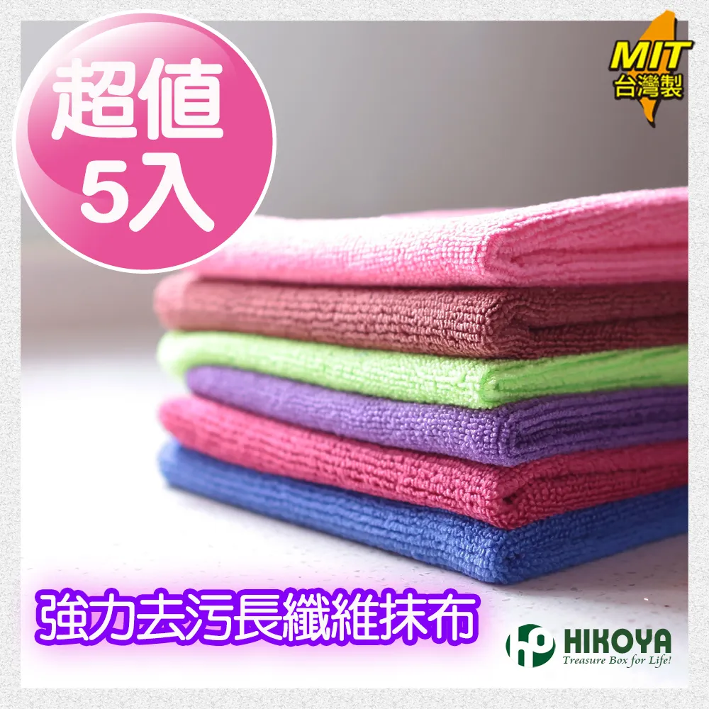 【HIKOYA】強力去污長纖維抹布加大3入組 歷史價格詳細信息