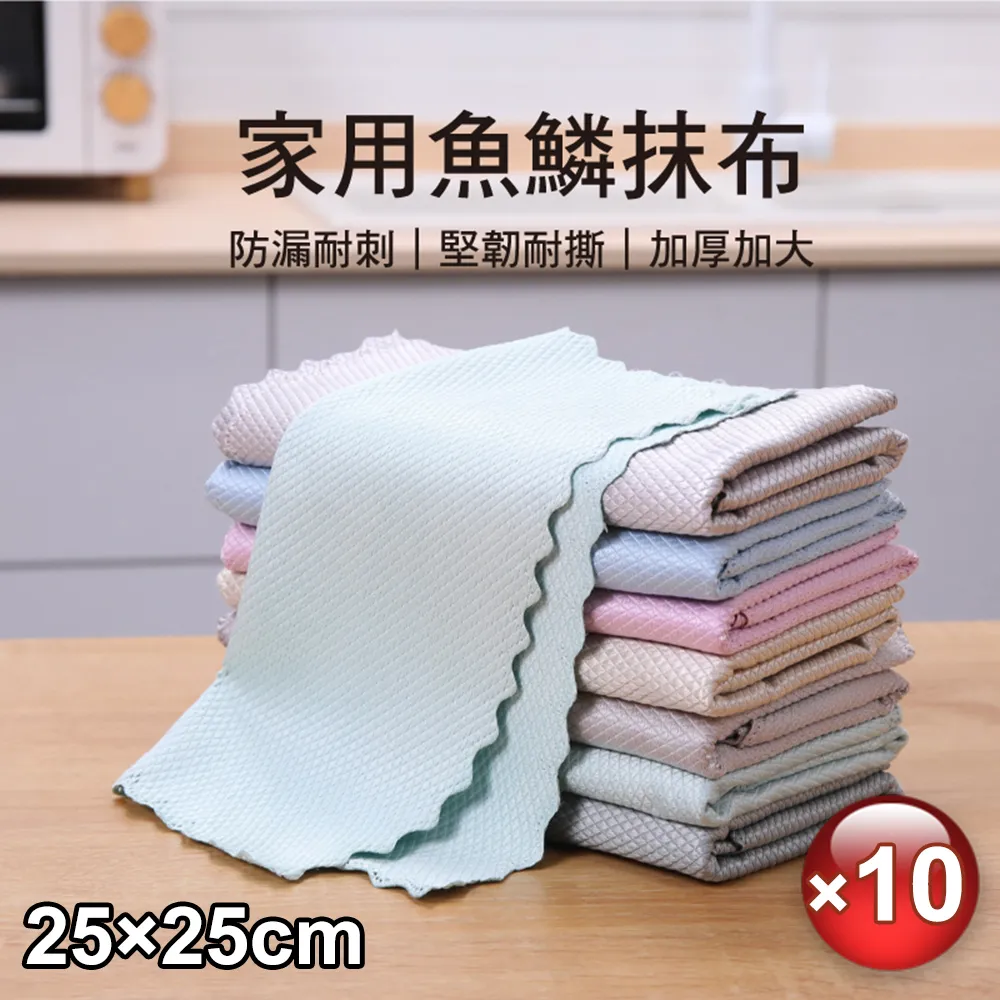 魚鱗抹布25*25CMcm擦玻璃布拋光不留痕吸水吸油加厚擦拭不掉毛 廚房洗碗巾清潔抹布汽車毛巾抹布 歷史價格詳細信息