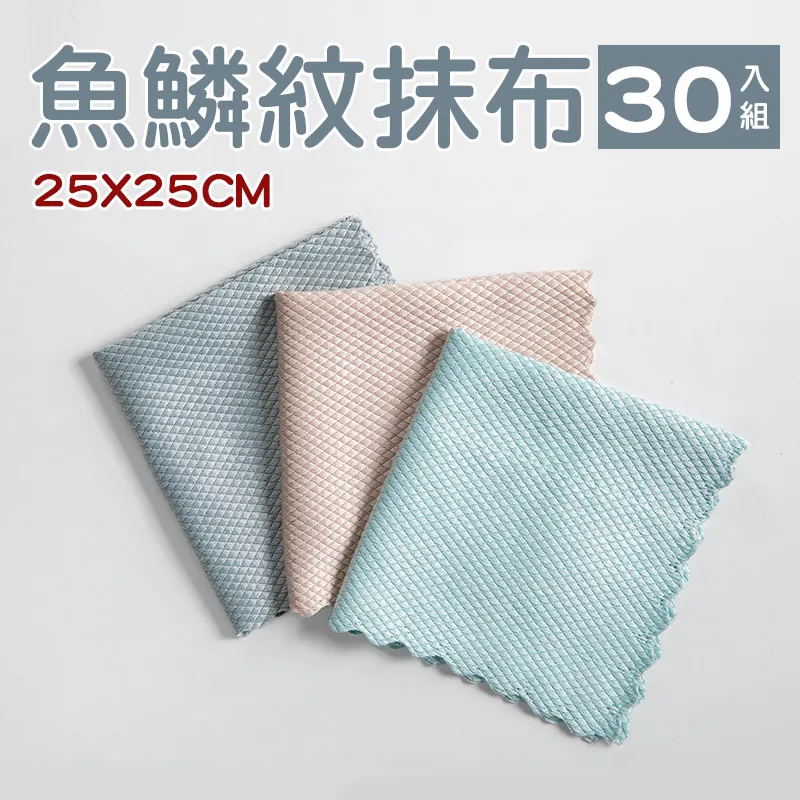 魚鱗抹布30*40cm擦玻璃拋光不留痕吸水吸油加厚擦拭不掉毛 廚房洗碗巾清潔抹布汽車毛巾抹布 歷史價格詳細信息