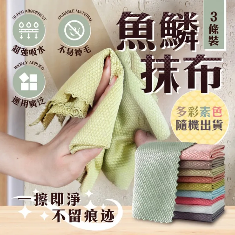魚鱗抹布 紋抹布  擦手巾 毛巾 抹布 不留痕抹布 魚鱗格紋抹布 玻璃抹布 魚鱗格 洗碗布 家用雙面抹布 歷史價格詳細信息