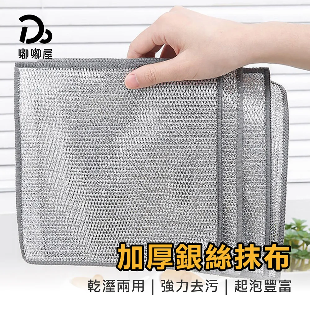 銀絲抹布(20入/組) 歷史價格詳細信息