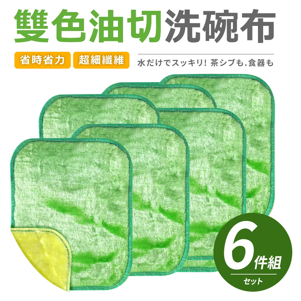 不沾油洗碗布 IFOA【00150】超吸水毛巾 不掉毛不沾油洗碗巾 廚房洗碗布 擦手巾 洗碗布 歷史價格詳細信息