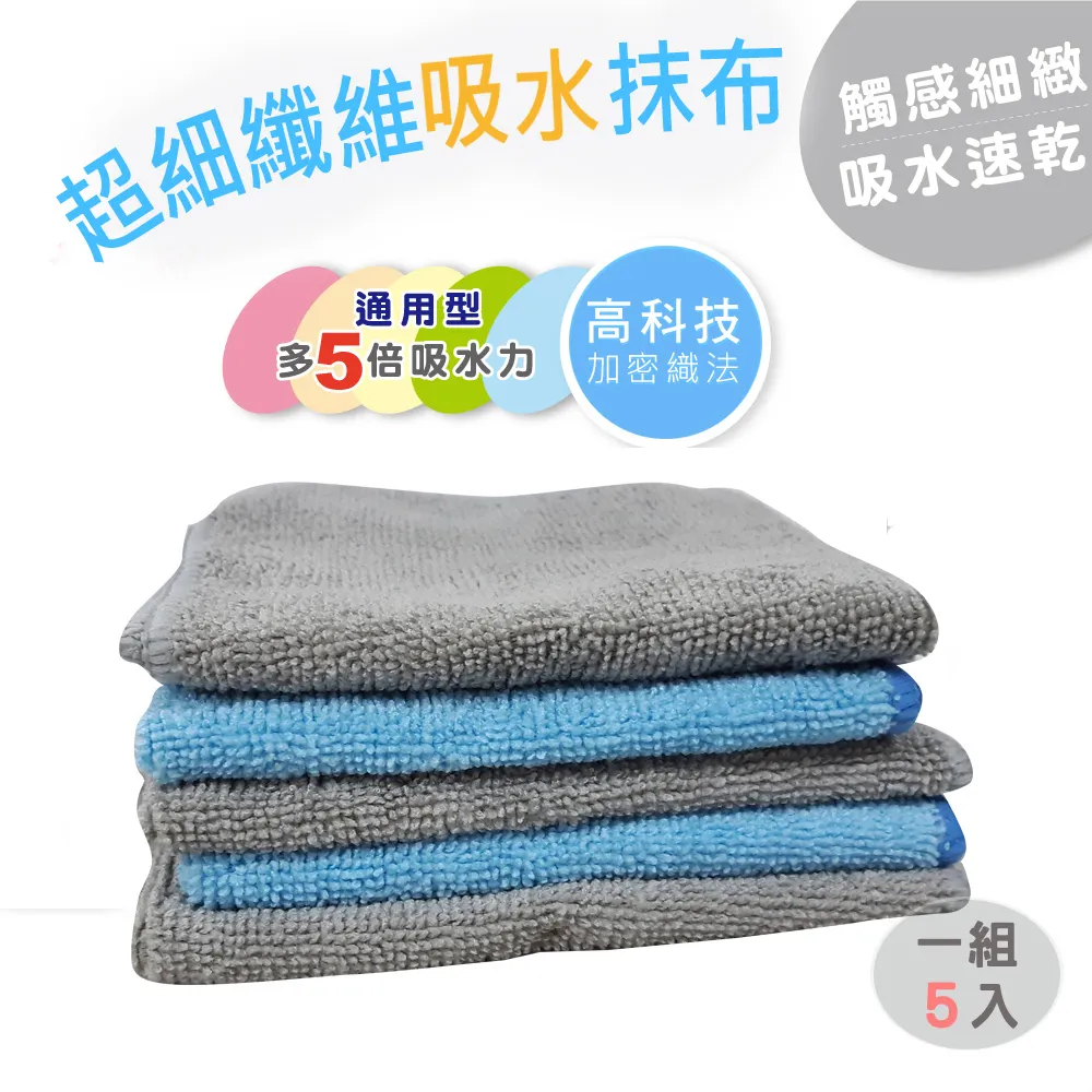 橘之屋 超厚棉紗吸水抹布-5入 歷史價格詳細信息