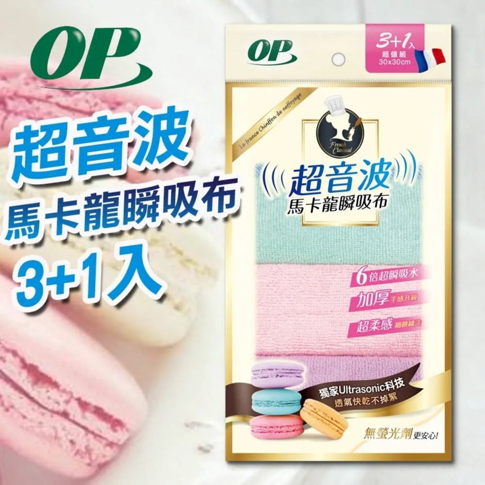 OP超音波馬卡龍瞬吸布1Pack包【家樂福】 歷史價格詳細信息