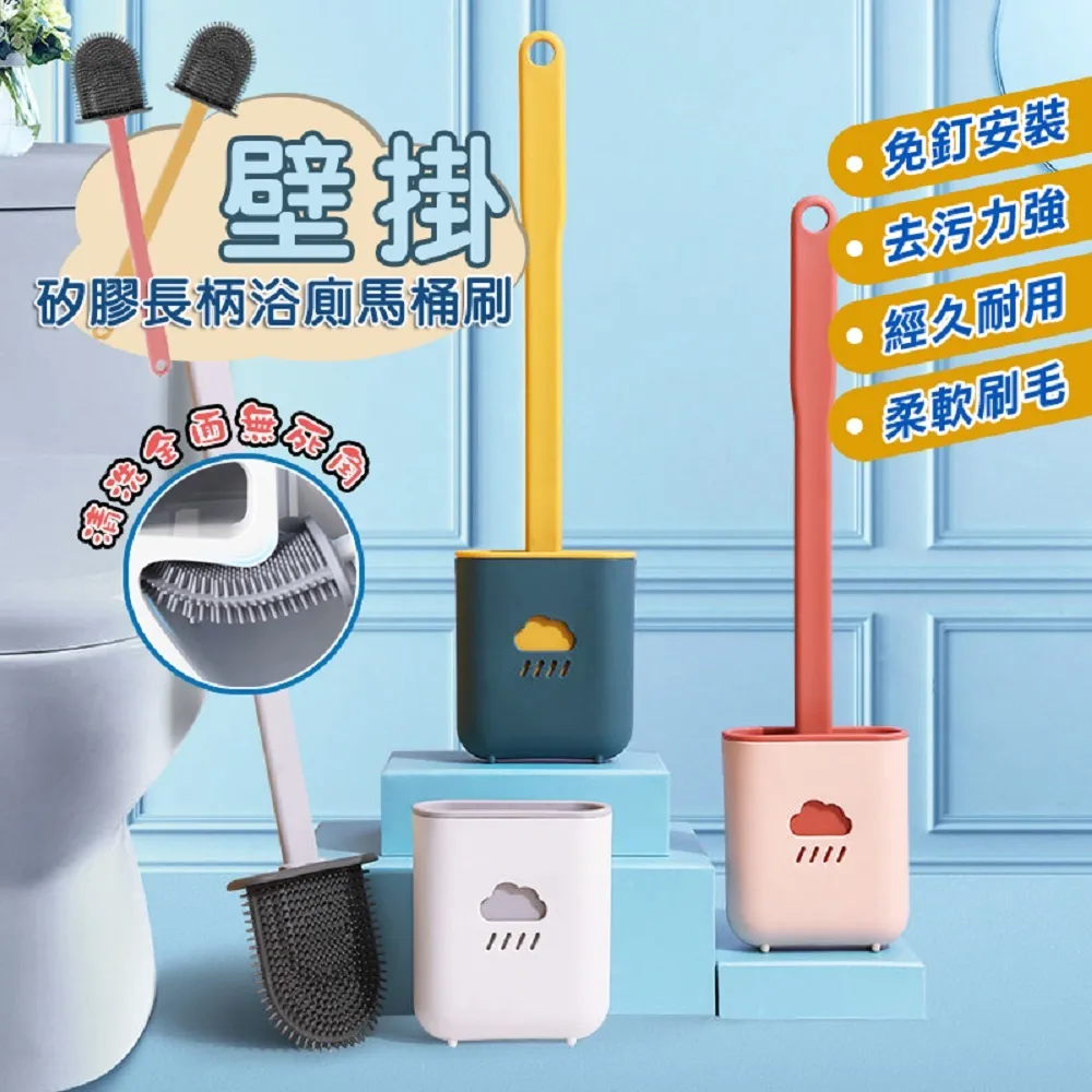 【壁掛馬桶刷 】矽膠馬桶刷 清潔刷 矽膠刷 馬桶刷組 瀝水架 馬桶刷 縫隙刷 馬桶清潔 廁所清潔 浴室清潔 歷史價格詳細信息