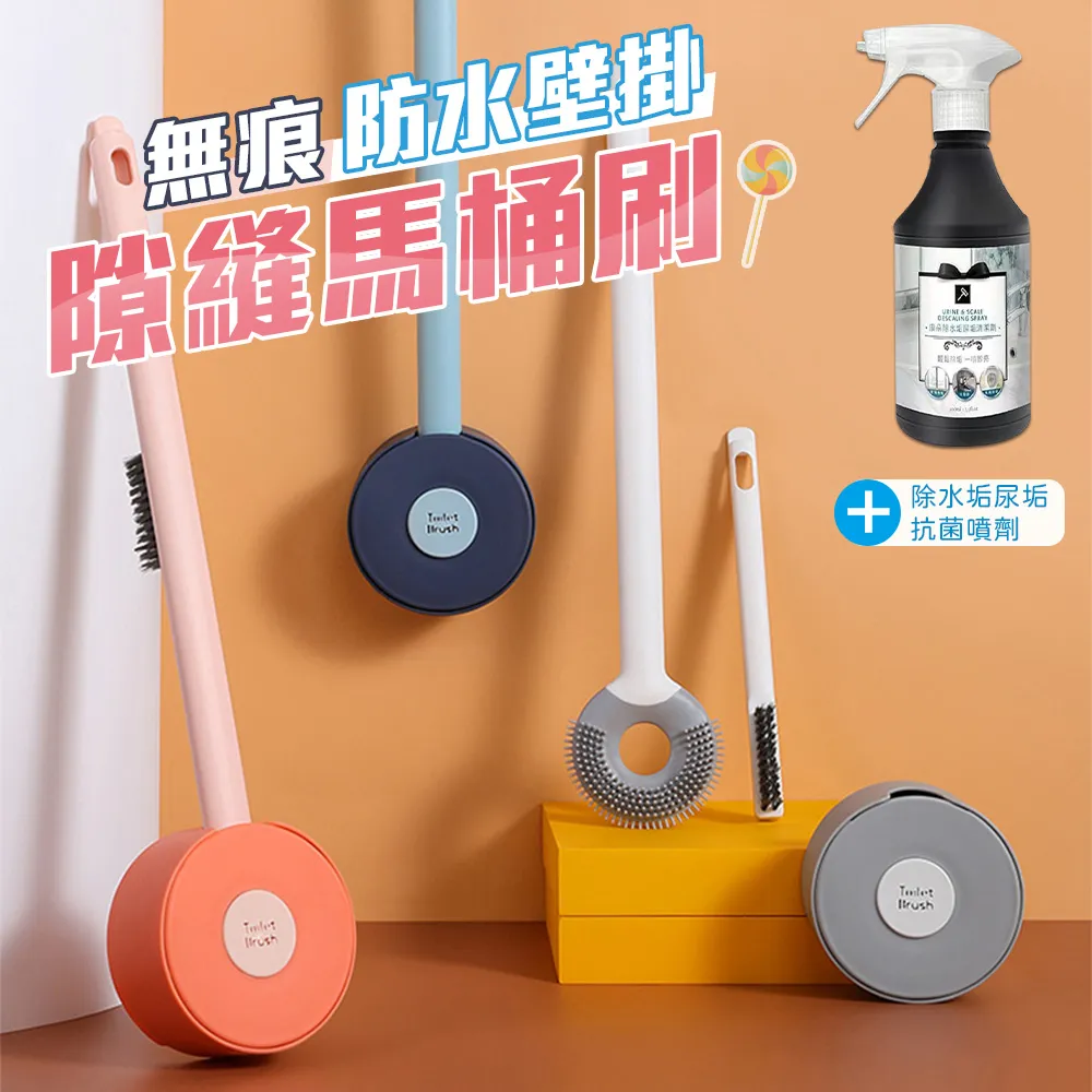 無痕防水壁掛隙縫馬桶刷馬桶清潔刷壁掛浴廁刷清潔刷馬桶刷廁刷家用衛生間長柄刷SC6301-1 現貨 廠商直送 歷史價格詳細信息
