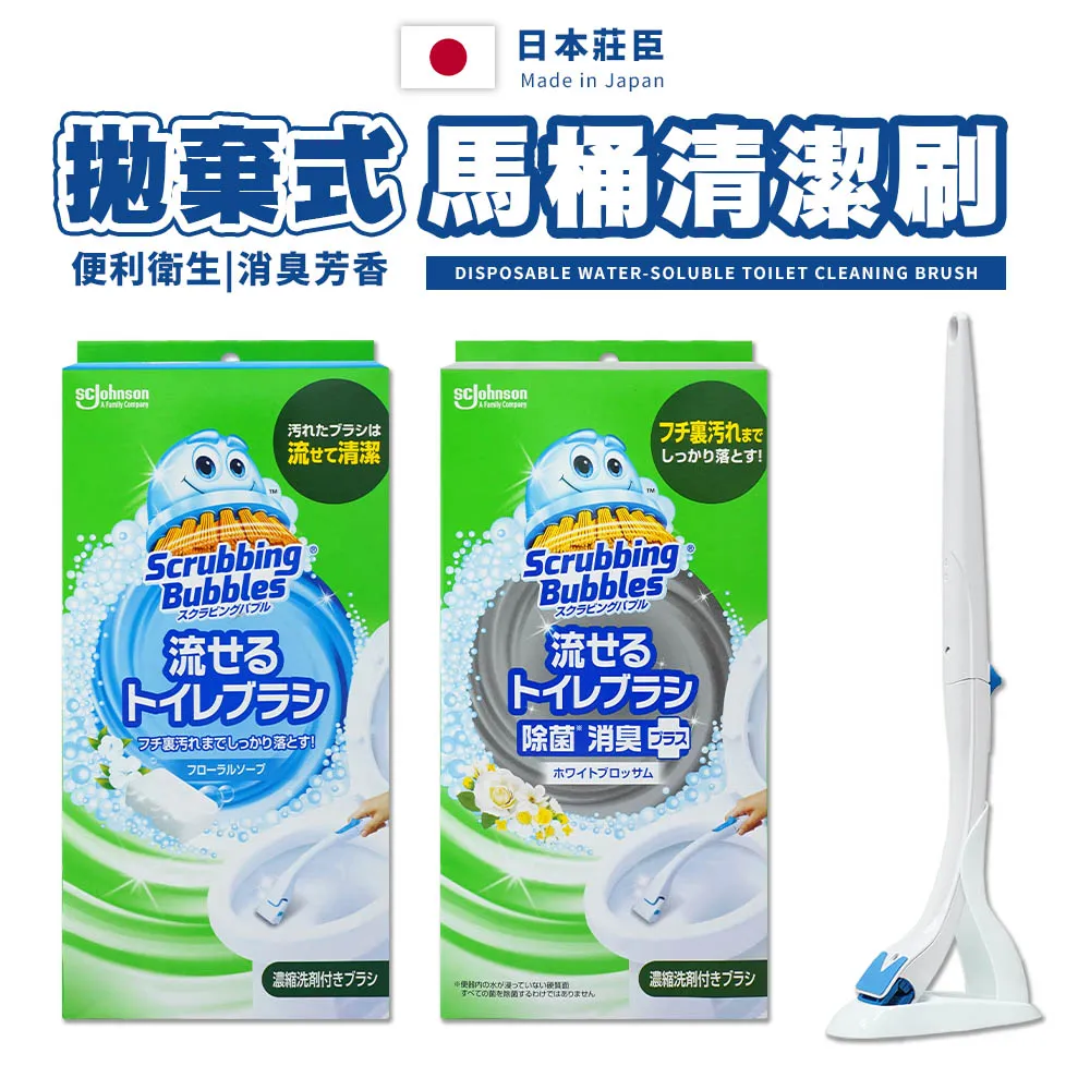 日本Johnson 拋棄式水溶性馬桶清潔刷2入組-日本境內版 價格比較,價格查詢,歷史價格詳細信息