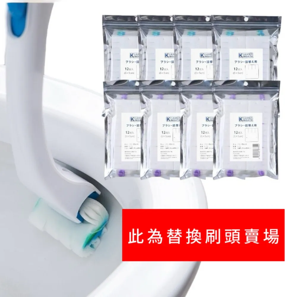 拋棄式馬桶刷 替換刷頭 8入 歷史價格詳細信息