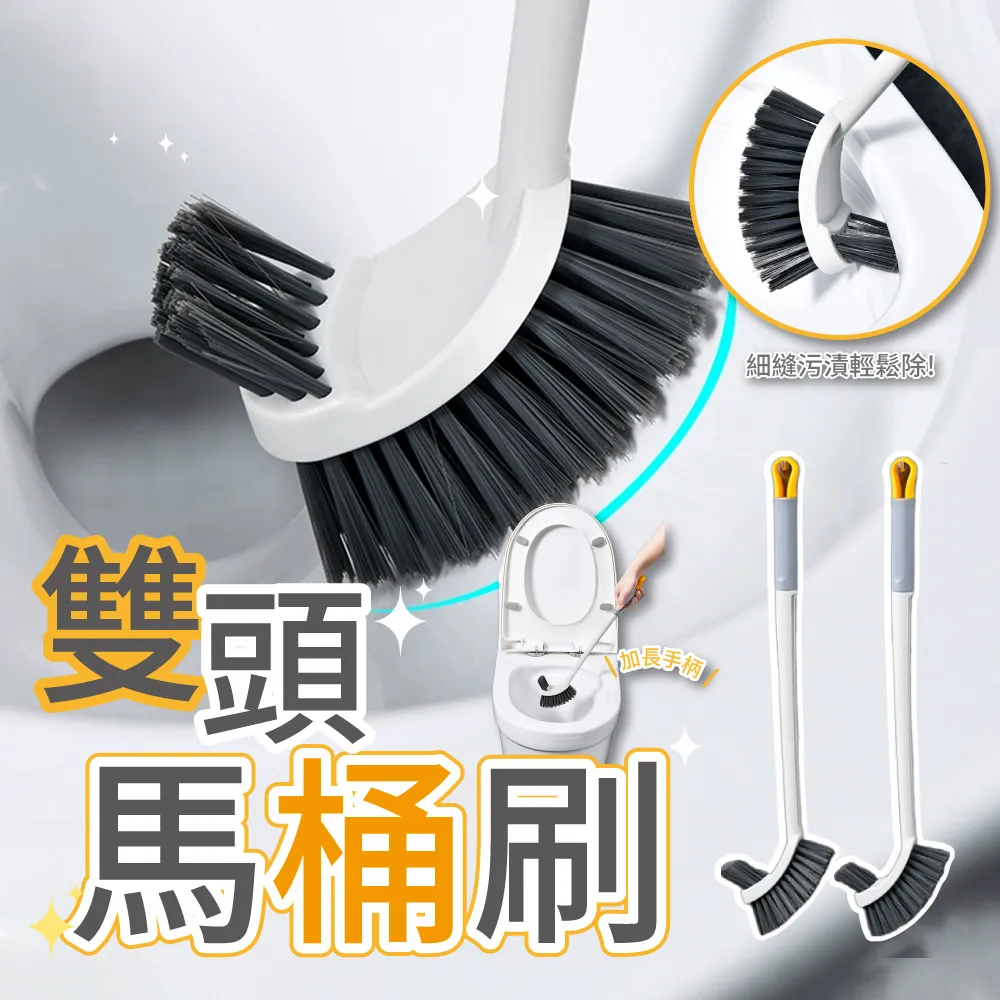 雙頭馬桶刷【小麥購物】24H出貨台灣現貨【C341】馬桶 清潔 馬桶刷 雙頭 廁所 刷子 廁所 浴廁 長柄馬桶刷 長柄刷 歷史價格詳細信息