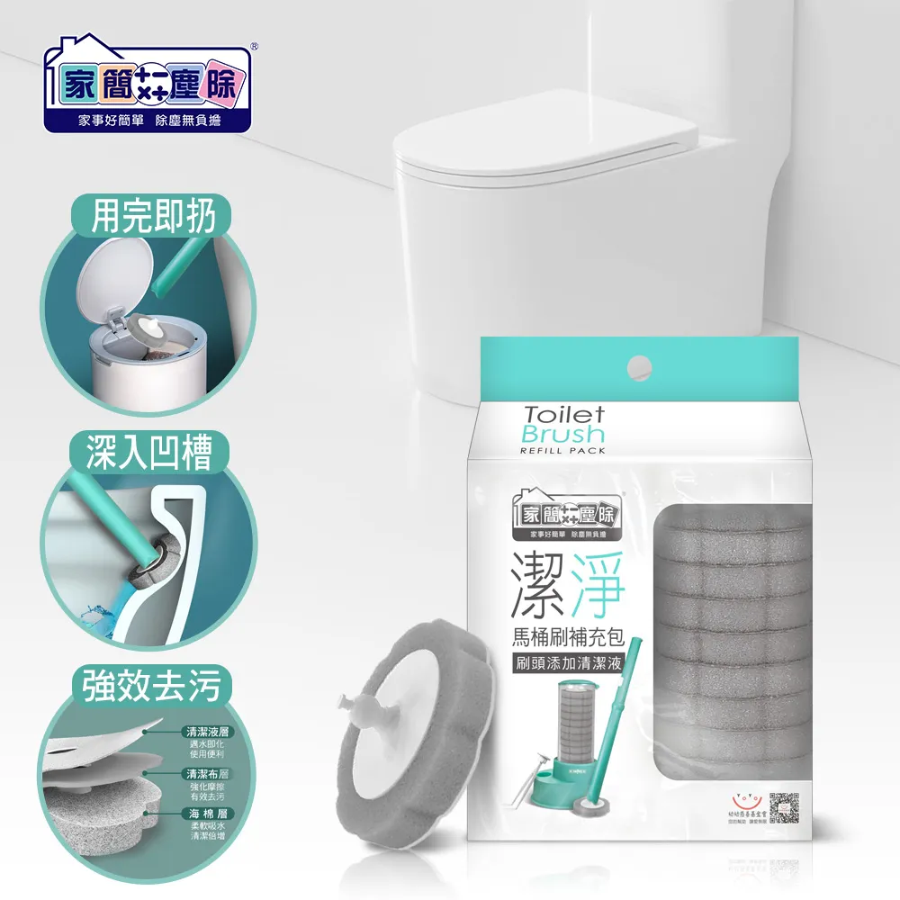 家簡塵除 潔淨拋棄式馬桶刷 (1桿1座14片拋棄式替換刷頭) 歷史價格詳細信息