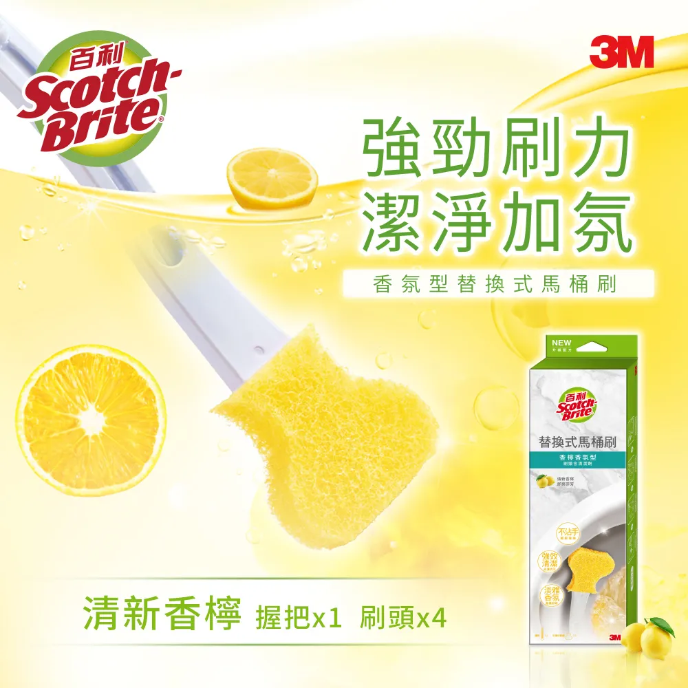 3M 百利替換式馬桶刷-香檸香氛除菌抗汙型(1握把4刷頭) 歷史價格詳細信息