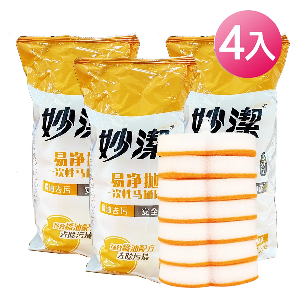 妙潔 易淨拋可替換式 馬桶刷 現貨 蝦皮直送 歷史價格詳細信息