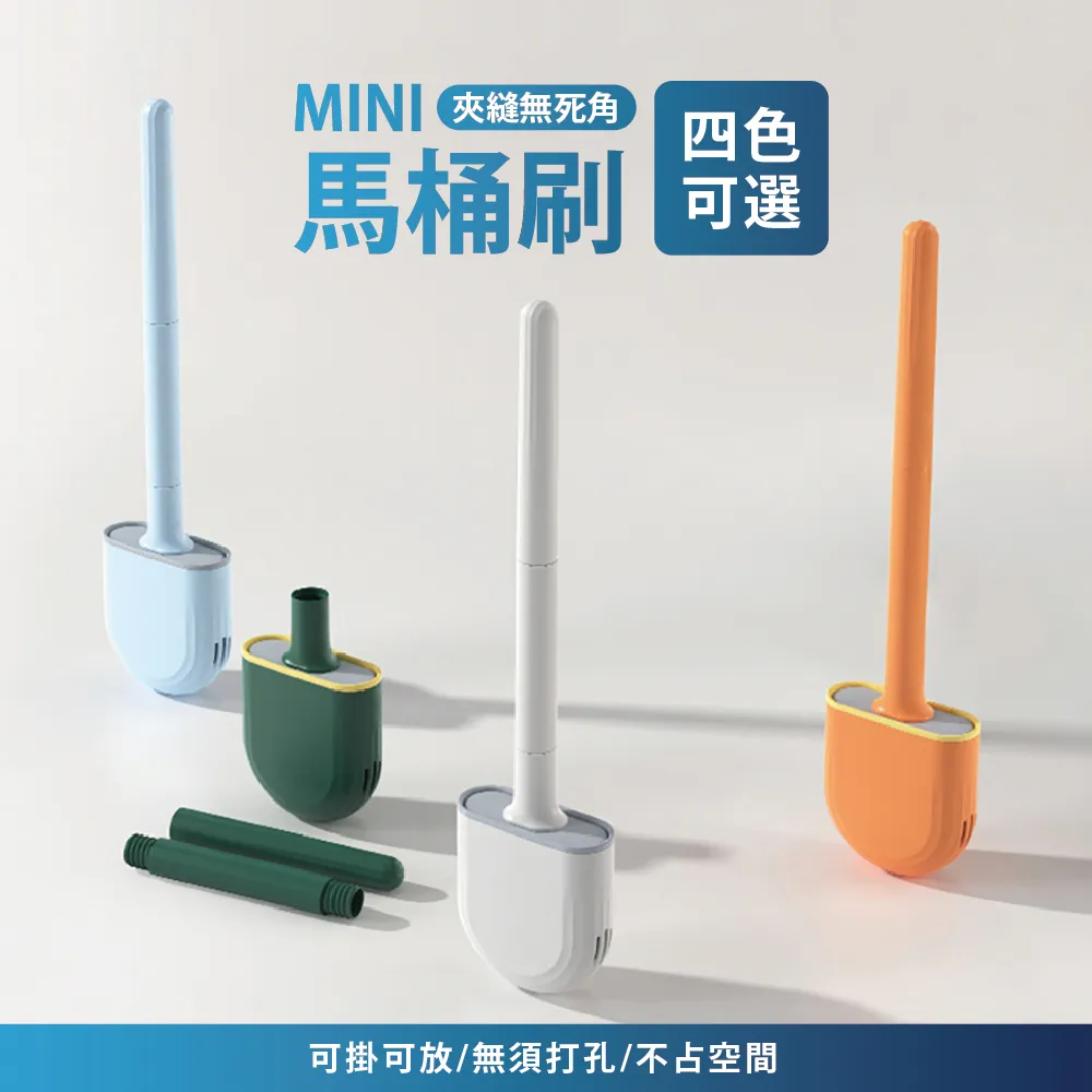 無死角馬桶刷【小麥購物】【Y534】馬桶刷 彎頭刷 刷子 廁所 浴室刷 馬桶清潔 壁掛式 清潔刷 刷 歷史價格詳細信息