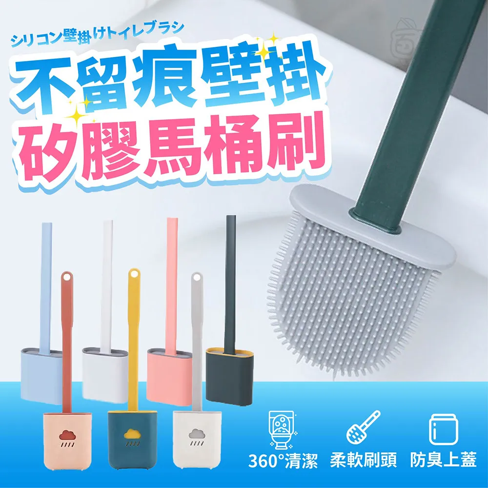 【壁掛馬桶刷 】矽膠馬桶刷 清潔刷 矽膠刷 馬桶刷組 瀝水架 馬桶刷 縫隙刷 馬桶清潔 廁所清潔 浴室清潔 歷史價格詳細信息
