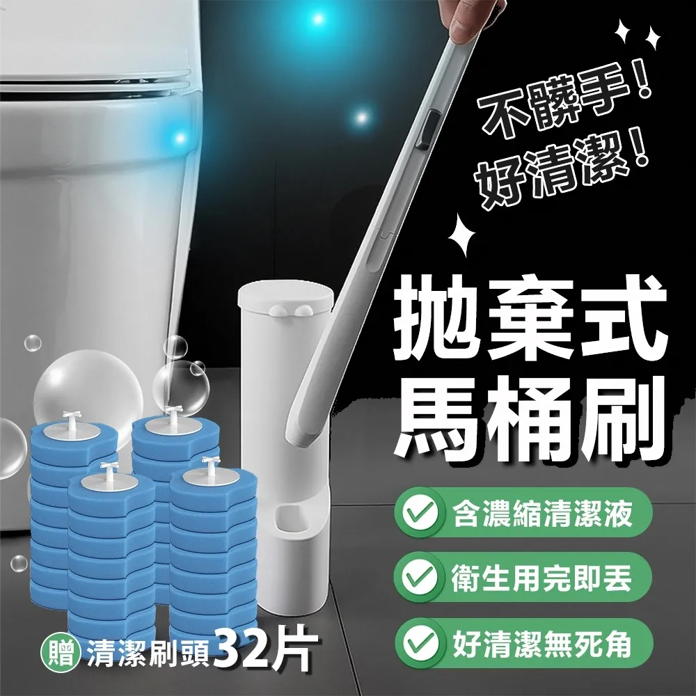 拋棄式馬桶刷組1入(16個刷頭) 另附贈16個刷頭 價格比較,價格查詢,歷史價格詳細信息
