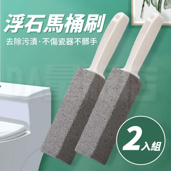 浮石  刷水槽 去鐵銹石灰硬水垢衛浴清潔 刷去污棒-琳瑯百貨 歷史價格詳細信息