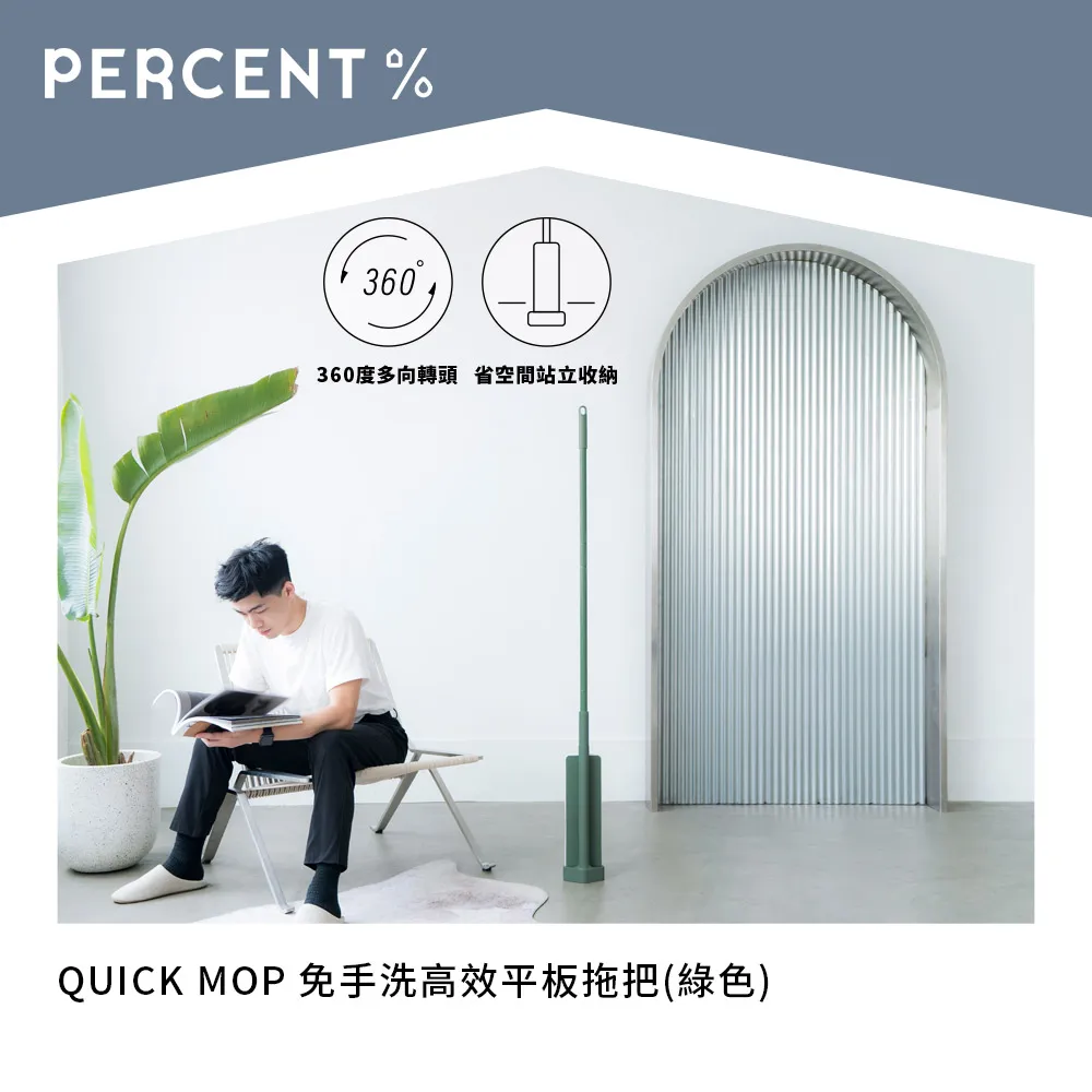 PERCENT 百潔 QUICK MOP 免手洗高效平板拖把(綠)+替換拖布5入 歷史價格詳細信息