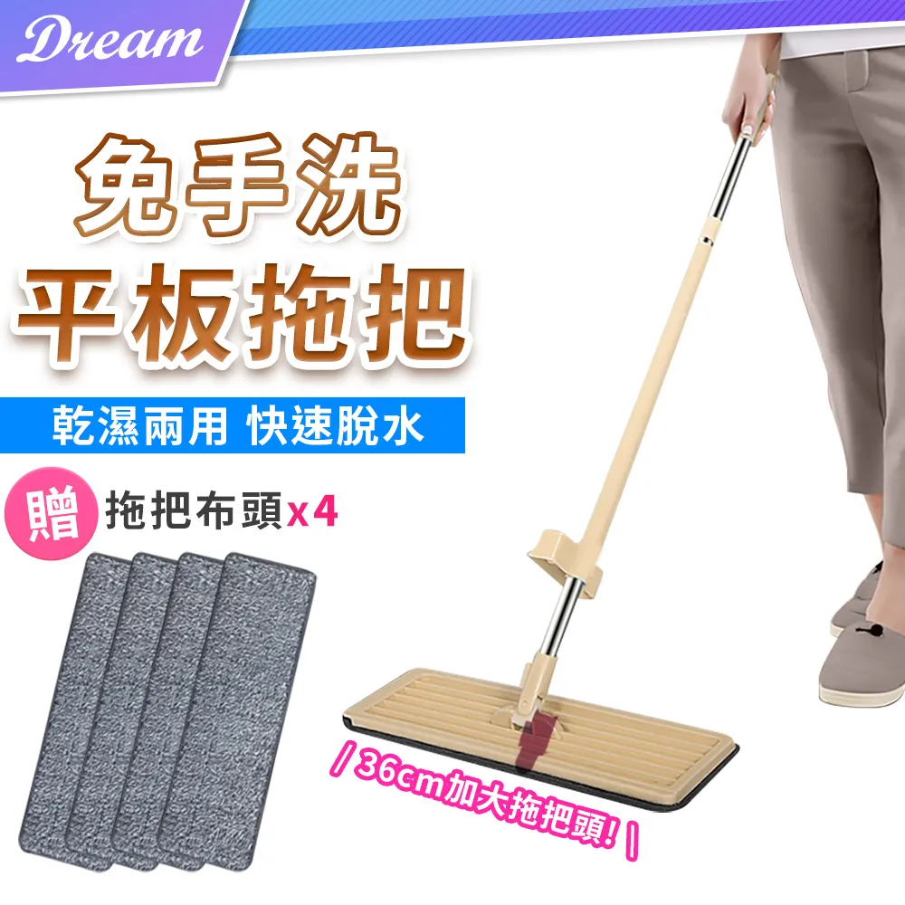 免手洗 自濾平板拖把【1桿2布】(乾濕兩用/快速脫水) 懶人拖把 刮刮樂拖把 除塵拖把 歷史價格詳細信息