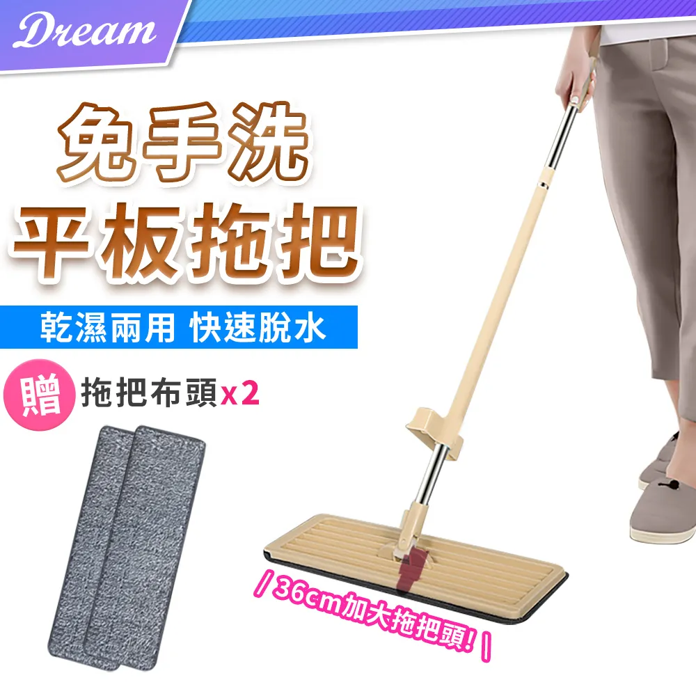 免手洗 自濾平板拖把【1桿2布】(乾濕兩用/快速脫水) 懶人拖把 刮刮樂拖把 除塵拖把 價格比較,價格查詢,歷史價格詳細信息