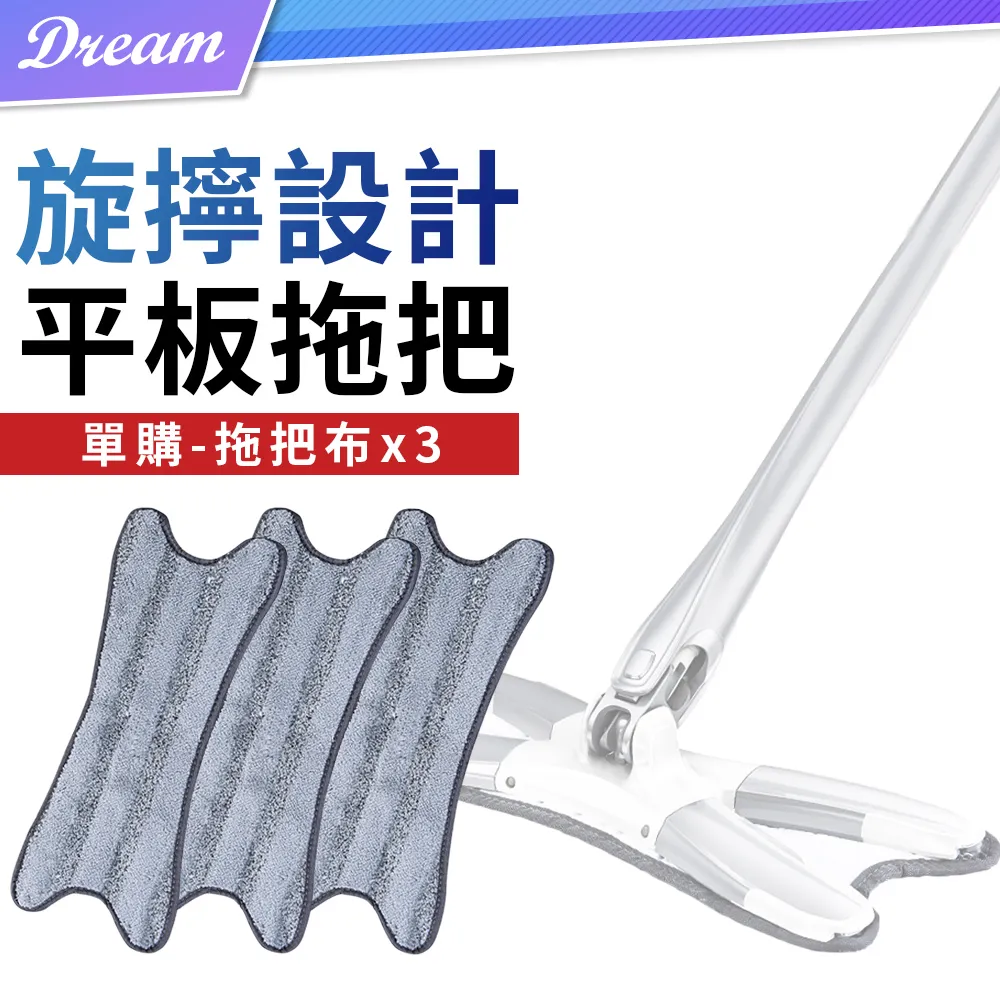 免手洗旋擰平板拖把【1桿1布】(除塵吸水/360°旋轉) 懶人拖把 旋轉拖把 乾溼拖把 歷史價格詳細信息