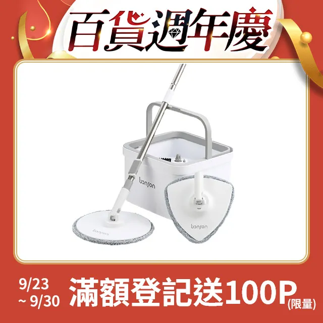 bonson 極省水平板拖把組二代PLUS BO-A04 歷史價格詳細信息