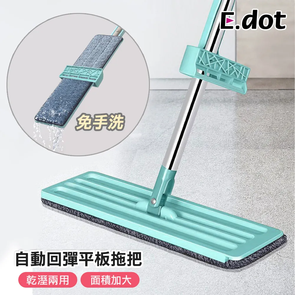 【E.dot】乾濕兩用魔術伸縮掃把 歷史價格詳細信息