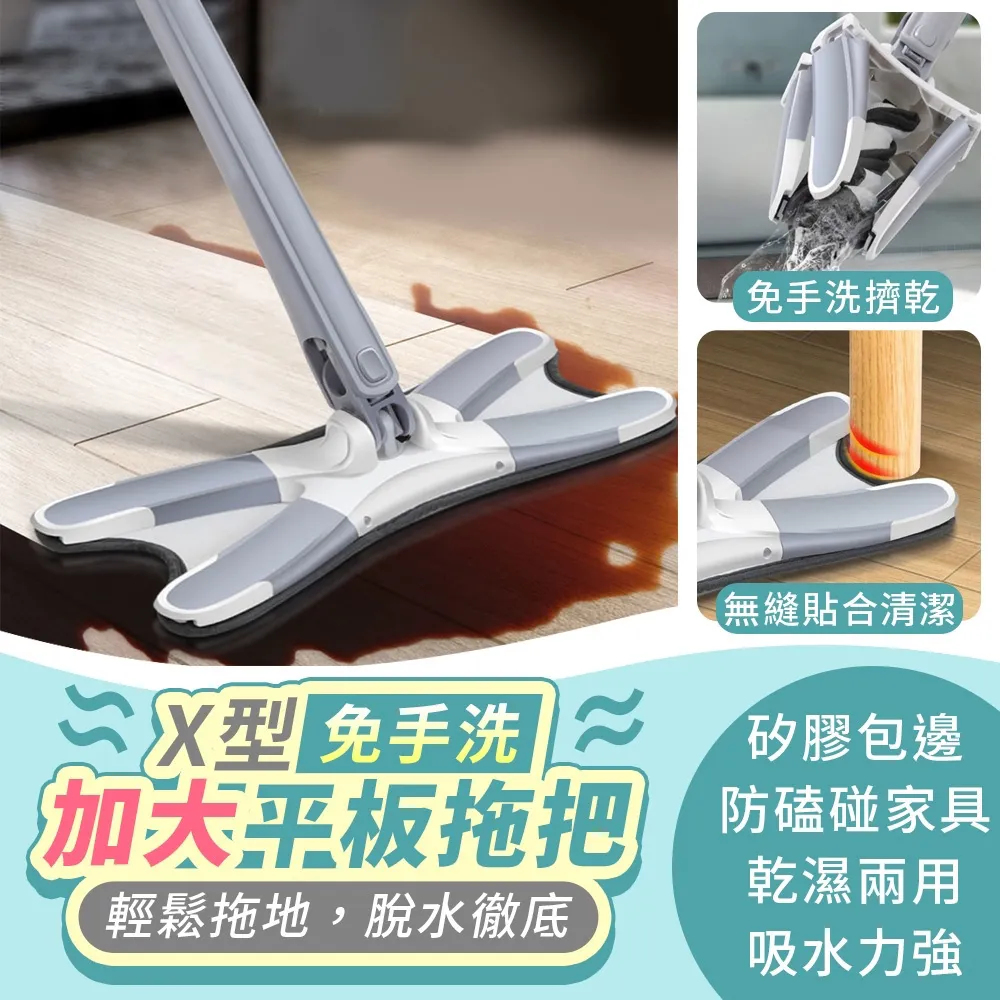 X型免手洗加大平板拖把免手擰拖把吸水拖把無死角清潔拖平板拖無死角拖地除塵吸水懶人拖把N2503H-1 現貨 廠商直送 歷史價格詳細信息