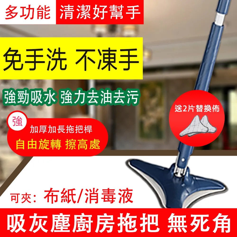 三角拖把旋轉拖把自擰水拖把木地板墩布天花板墻面屋頂~特價家用雜貨 歷史價格詳細信息