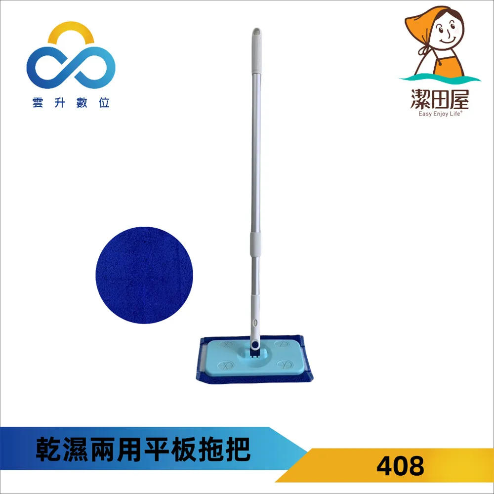 【潔田屋】台灣製省力高潔淨鋁合金伸縮毛巾平板拖把 歷史價格詳細信息