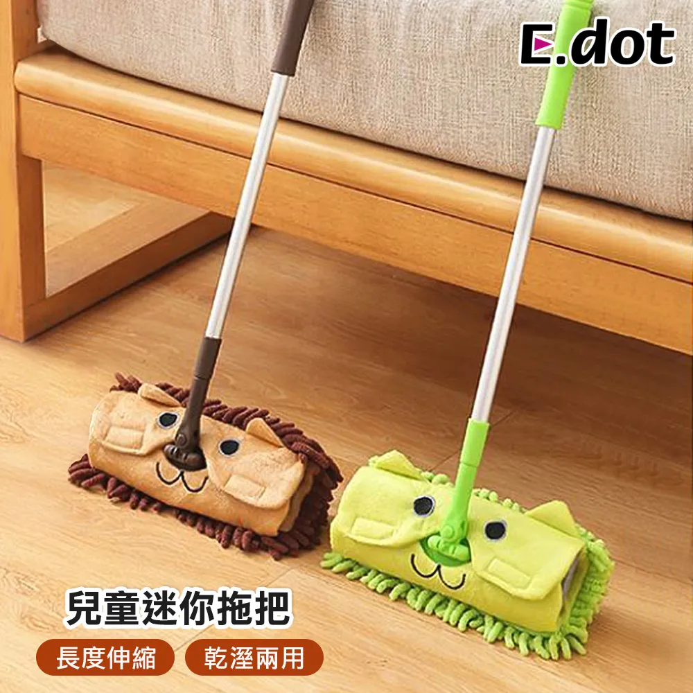 【E.dot】兒童迷你小鴨掃把畚箕套組 歷史價格詳細信息