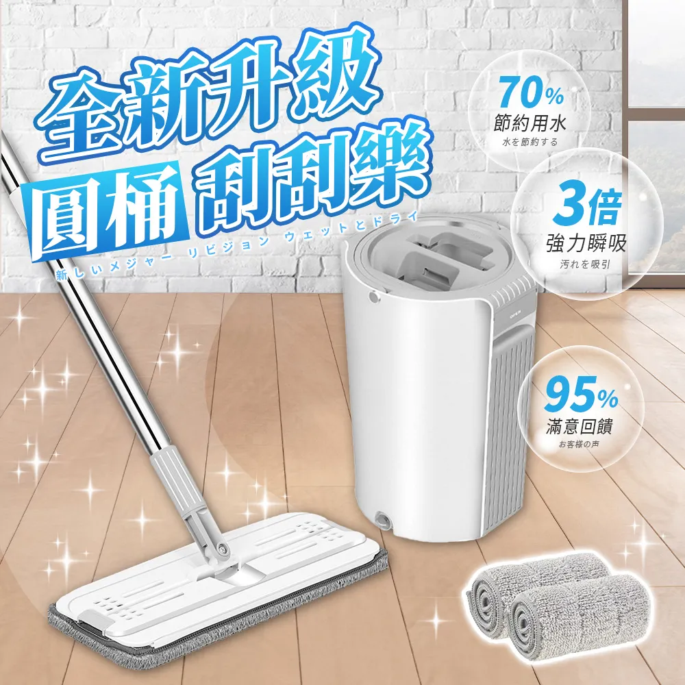 【刮刮樂拖把組 1桶 1桿 1布】免手洗拖把 懶人拖把 地板清潔 掃除用具 平板拖 吸水拖把 直立收納 掃除用具 拖把 乾濕兩用拖板 歷史價格詳細信息