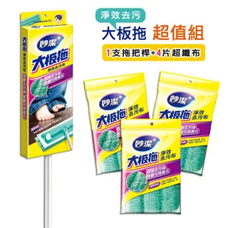 妙潔 大板拖/淨效去污替換布 歷史價格詳細信息