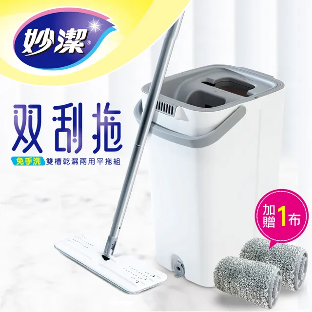妙潔 雙刮拖 免手洗雙槽乾濕兩用平拖-替換布  現貨 蝦皮直送 歷史價格詳細信息