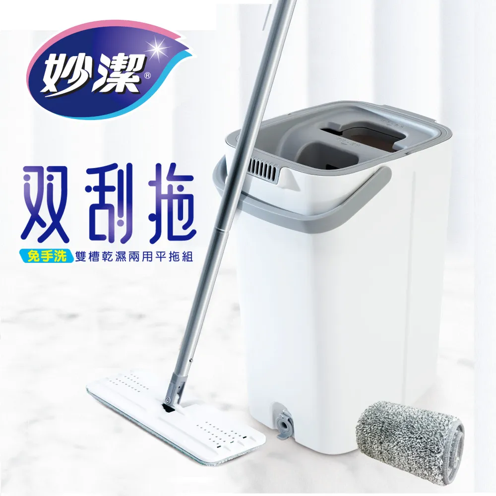 妙潔 雙刮拖 免手洗雙槽乾濕兩用平拖-替換布  現貨 蝦皮直送 歷史價格詳細信息