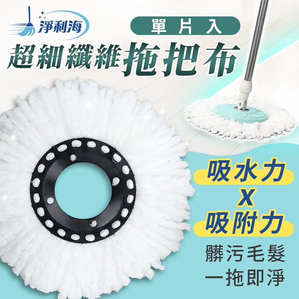 淨利海 手壓式雙輪旋轉拖把組 歷史價格詳細信息