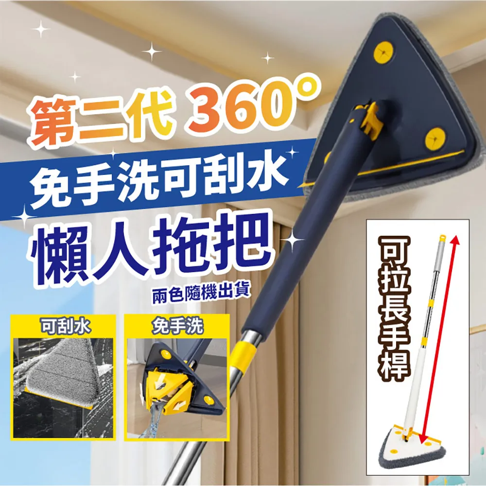 三角仿手擰伸縮拖把360度擦頭天花板墻面屋頂玻璃多功能清潔神器~特價 歷史價格詳細信息