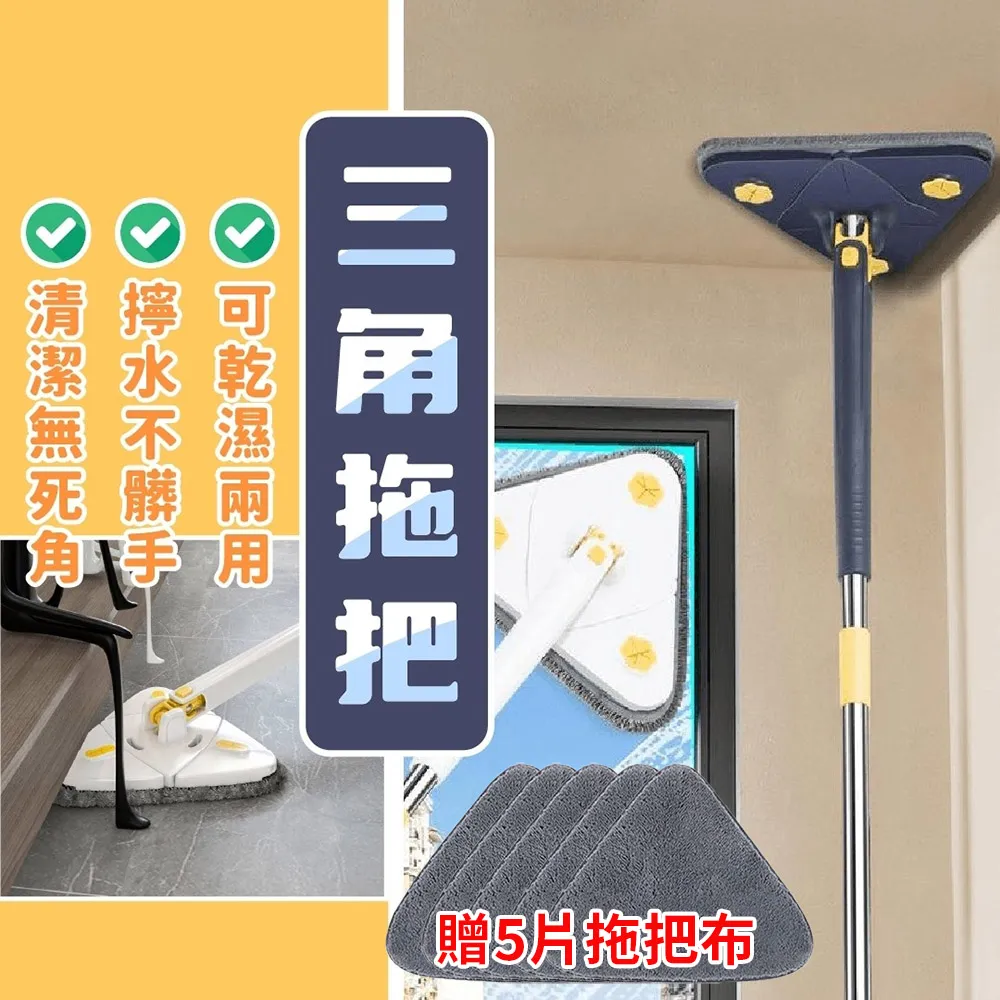 萬能三角拖把 360度拖把 旋轉拖把 免手洗拖把 懶人拖把 乾濕兩用拖把 歷史價格詳細信息