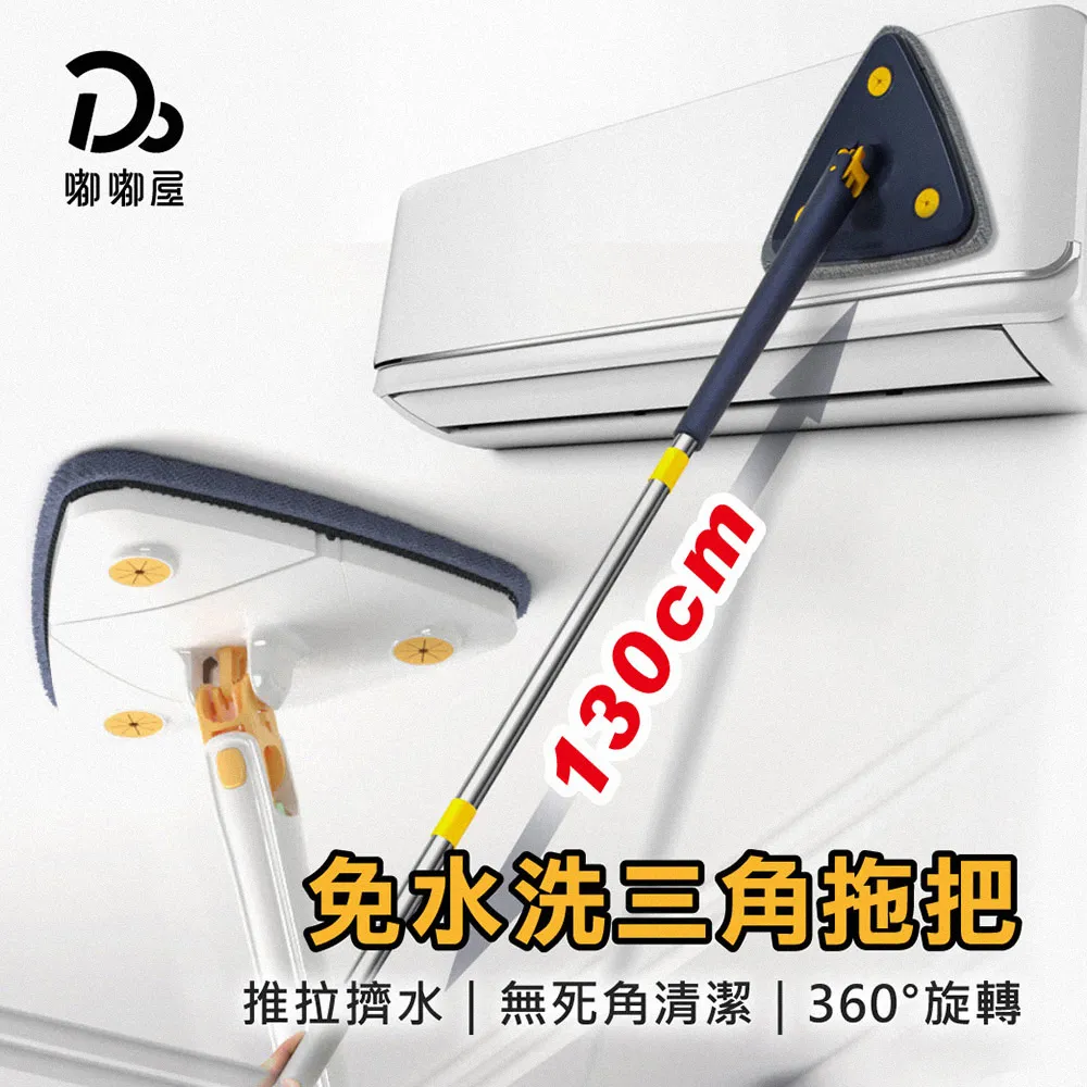 免手洗拖把三角平板拖把家用多功能一拖凈懶人拖地擦墻~特價家用雜貨 歷史價格詳細信息
