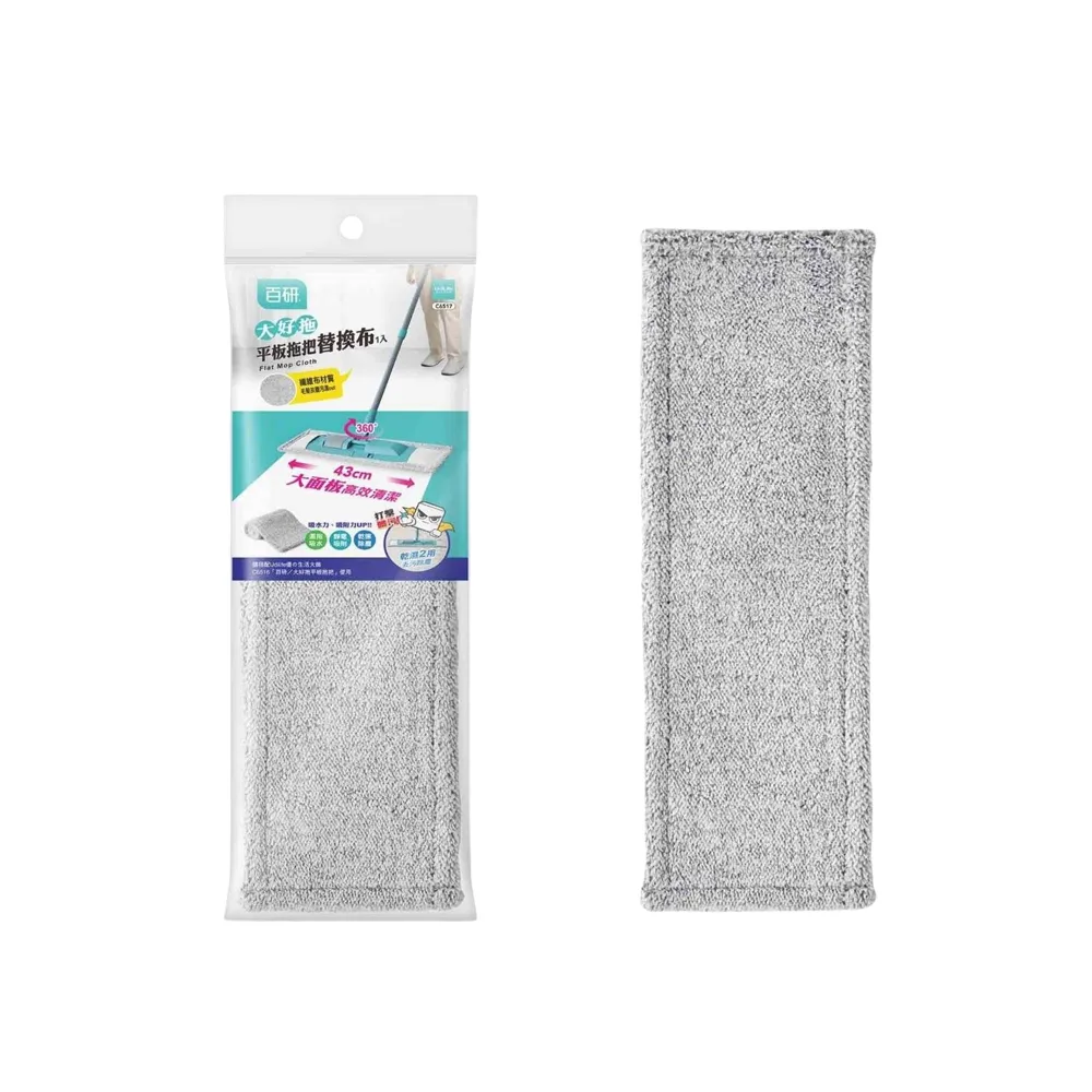 UdiLife百研大好拖平板拖把/懶人拖把-1支 歷史價格詳細信息