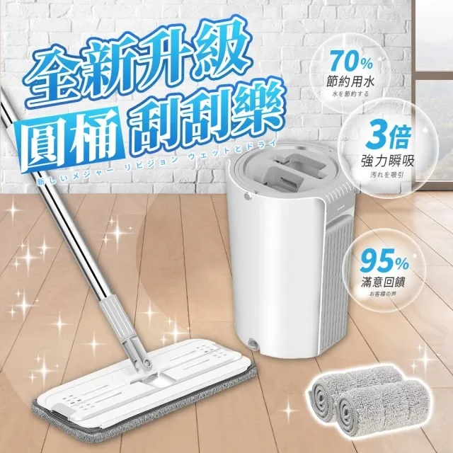 【刮刮樂拖把組 1桶 1桿 1布】免手洗拖把 懶人拖把 地板清潔 掃除用具 平板拖 吸水拖把 直立收納 掃除用具 拖把 乾濕兩用拖板 歷史價格詳細信息