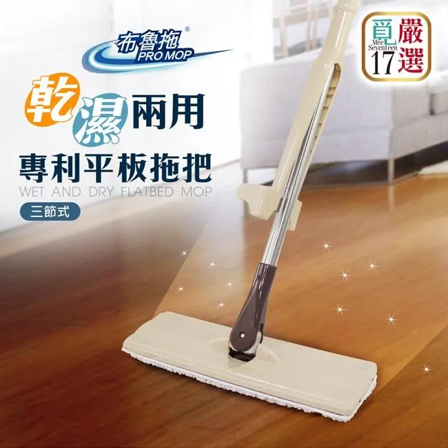 【覓17嚴選】布魯拖乾濕兩用專利平板拖把(三節式) 歷史價格詳細信息